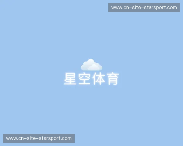 知道星空体育